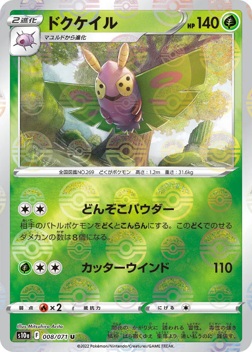 Pokemon Dustox Reverse Holo Dark Phantasma s10a 008/071 Japanese Single Card