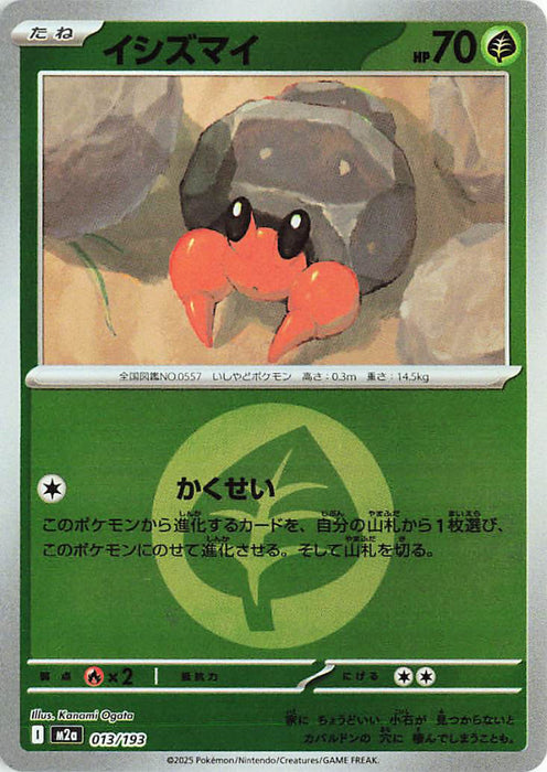 Pokemon Dwebble Energy Reverse Holo Mega Dream ex High Class m2a 013/193 Japanese Single Card