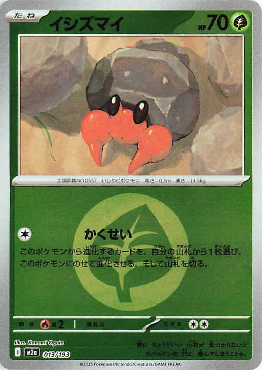 Pokemon Dwebble Energy Reverse Holo Mega Dream ex High Class m2a 013/193 Japanese Single Card