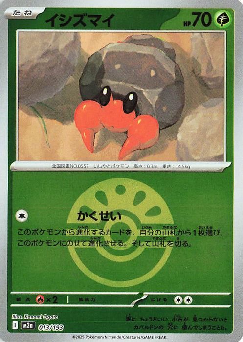 Pokemon Dwebble Friend Ball Reverse Holo Mega Dream ex High Class m2a 013/193 Japanese Single Card