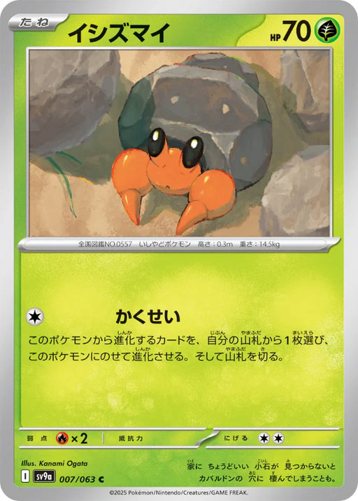 Pokemon Dwebble Non Holo Heatwave Arena sv9a 007/063 Japanese Single Card