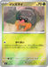 Pokemon Dwebble Reverse Holo Mega Evolution Start Deck 100 MC 045/742 Japanese Single Card