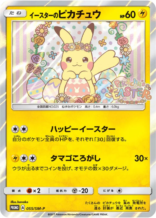 Pokemon Easter's Pikachu Holo Pikachu's Easter Promotional Card Booster Pack Purchase Promo 055/SM-P Japanese Single Card