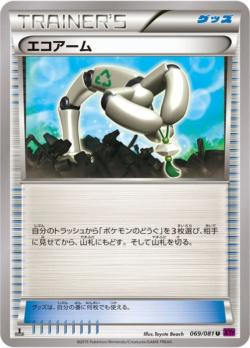 Pokemon Eco Arm Non Holo Bandit Ring xy7 069/081 Japanese Single Card