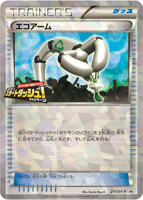 Pokemon Eco Arm Reverse Holo Stand Out From Your Rivals '16 Start Dash Campaign Lottery Prize Promo 211/XY-P Japanese Single Card