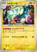 Pokemon Eelektrik Master Ball Black Bolt sv11B 034/086 Japanese Single Card
