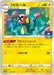 Pokemon Eelektrik Non Holo Gym Promo Card Pack 11 Promo 297/S-P Japanese Single Card
