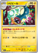 Pokemon Eelektrik Non Holo Mega Dream ex High Class m2a 048/193 Japanese Single Card