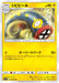 Pokemon Eelektrik Non Holo Miracle Twins sm11 026/094 Japanese Single Card