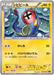 Pokemon Eelektrik Non Holo Tidal Storm 037/070 Japanese Single Card
