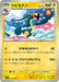 Pokemon Eelektross Master Ball Black Bolt sv11B 035/086 Japanese Single Card