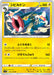 Pokemon Eelektross Non Holo Lost Abyss s11 041/100 Japanese Single Card