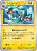 Pokemon Eelektross Non Holo Ruler of the Black Flame sv3 035/108 Japanese Single Card