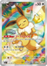 Pokemon Eevee AR Mega Evolution Start Deck 100 MC 755/742 Japanese Single Card