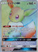 Pokemon Eevee GX HR Tag Team GX All Stars High Class sm12a 219/173 Japanese Single Card