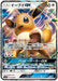 Pokemon Eevee GX Holo Flareon, Vaporeon & Jolteon Starter Sets smI 017/038 Japanese Single Card