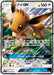 Pokemon Eevee GX Holo Flareon, Vaporeon & Jolteon Starter Sets smI 018/038 Japanese Single Card