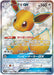 Pokemon Eevee GX SR Tag Team GX All Stars High Class sm12a 187/173 Japanese Single Card
