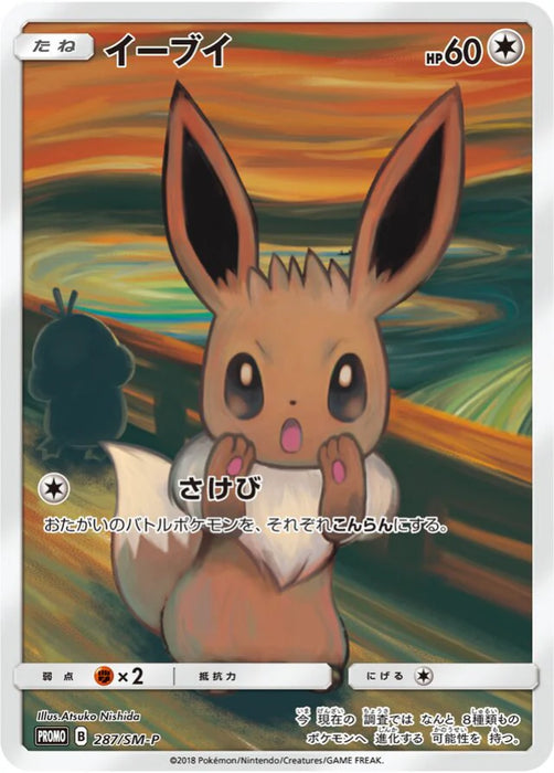 Pokemon Eevee Holo Munch: A Retrospective Campaign Promo 287/SM-P Japanese Single Card