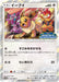 Pokemon Eevee Holo Pokemon Card Friendly Shop Purchase Campaign Promo 371/SM-P Japanese Single Card