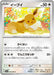 Pokemon Eevee Non Holo Crimson Haze sv5a 050/066 Japanese Single Card