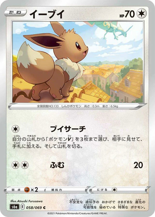 Pokemon Eevee Non Holo Eevee Heroes s6a 058/069 Japanese Single Card