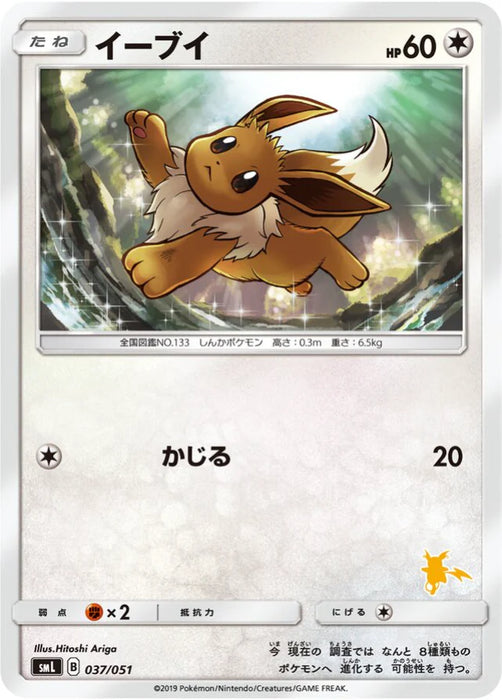 Pokemon Eevee Non Holo Family Pokemon Card Game Deck smL 037/051 Japanese Single Card