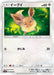 Pokemon Eevee Non Holo Flareon, Vaporeon & Jolteon Starter Sets smI 016/038 Japanese Single Card