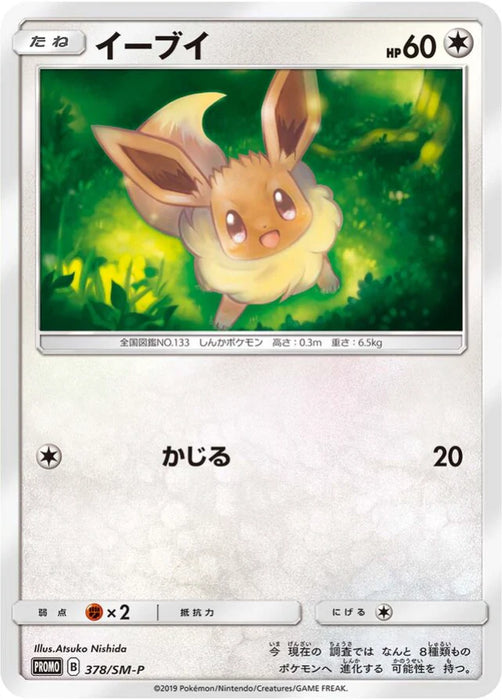 Pokemon Eevee Non Holo Lawson Summer Campaign Promo 378/SM-P Japanese Single Card