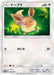 Pokemon Eevee Non Holo Lawson Summer Campaign Promo 378/SM-P Japanese Single Card