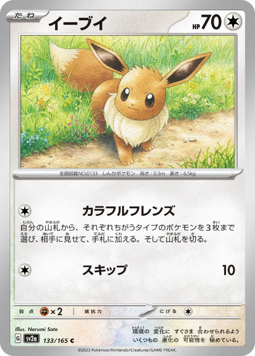 Pokemon Eevee Non Holo Pokemon 151 sv2a 133/165 Japanese Single Card