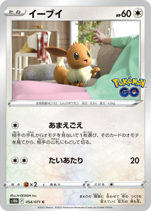 Pokemon Eevee Non Holo Pokemon Go s10b 054/071 Japanese Single Card