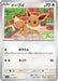 Pokemon Eevee Non Holo Ruler of the Black Flame sv3 091/108 Japanese Single Card