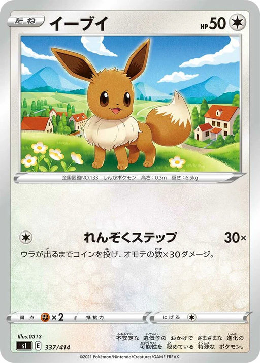 Pokemon Eevee Non Holo Start Deck sI 337/414 Japanese Single Card