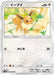 Pokemon Eevee Non Holo Super Burst Impact sm8 068/095 Japanese Single Card