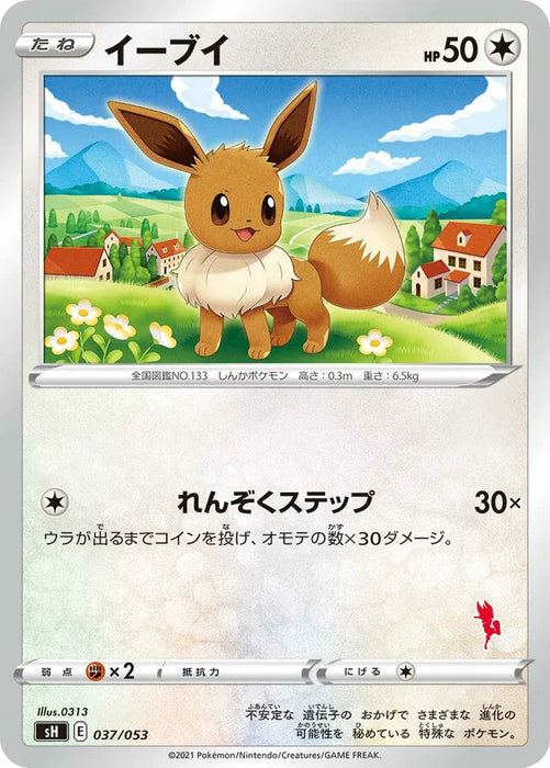 Pokemon Eevee Non Holo Family Pokemon Card Game sH 037/053 Japanese Single Card