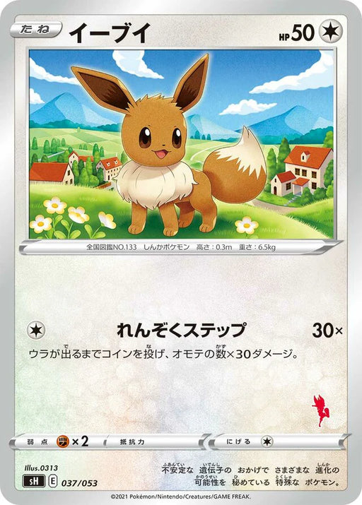 Pokemon Eevee Non Holo Family Pokemon Card Game sH 037/053 Japanese Single Card