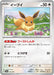 Pokemon Eeveelutions Eevee Non Holo Terastal Festival sv8a 125/187 Japanese Single Card