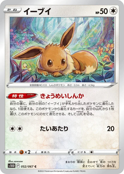 Pokemon Eevee Non Holo Time Gazer S10D 052/067 Japanese Single Card