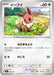 Pokemon Eevee Reverse Holo Mega Evolution Start Deck 100 MC 564/742 Japanese Single Card