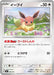 Pokemon Eevee Reverse Holo Mega Evolution Start Deck 100 MC 565/742 Japanese Single Card