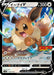 Pokemon Eevee V Holo Start Deck '100' CoroCoro Comic Version sN  007/024 Japanese Single Card