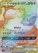 Pokemon Eevee & Snorlax GX HR Tag Bolt sm9 115/095 Japanese Single Card