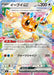 Pokemon Eevee ex RR Non Holo Mega Evolution Start Deck 100 MC 566/742 Japanese Single Card
