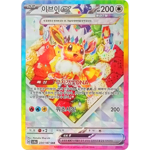 Pokemon Korean Single Cards Japan2UK Pokemon Korean Single Cards Japan2UK