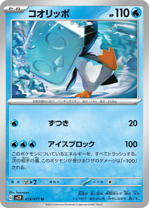 Pokemon Eiscue Non Holo Snow Hazard sv2P 019/071 Japanese Single Card