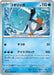 Pokemon Eiscue Non Holo Snow Hazard sv2P 019/071 Japanese Single Card