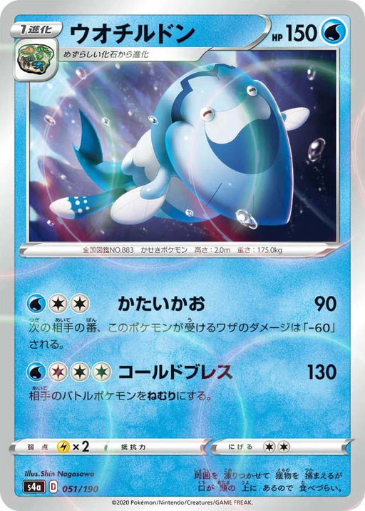 Pokemon Eiscue Reverse Holo Shiny Star V High Class s4a 049/190 Japanese Single Card