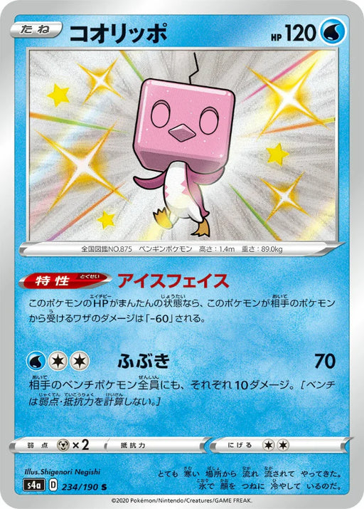 Pokemon Eiscue S Shiny Star V High Class s4a 234/190 Japanese Single Card