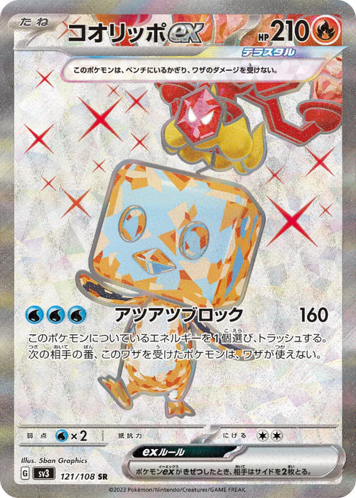 Pokemon Eiscue ex SR Ruler of the Black Flame sv3 121/108 Japanese Single Card